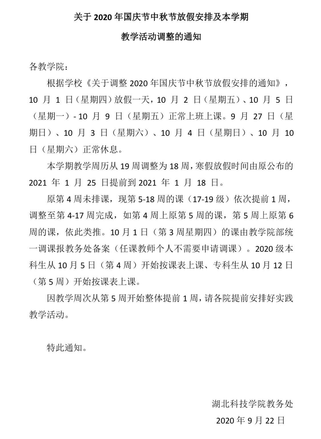 QQ图片20201009111046.jpg